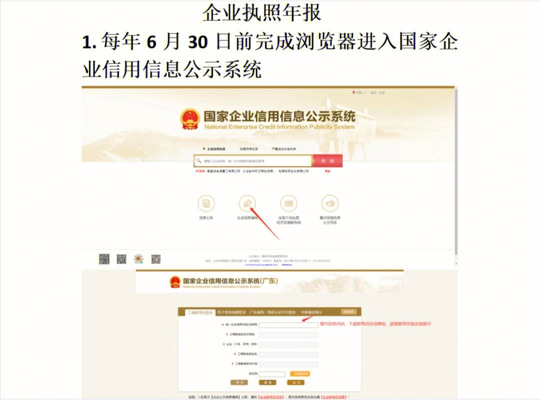 关于怎样消除国家企业信用信息公示系统刑事案件的信息