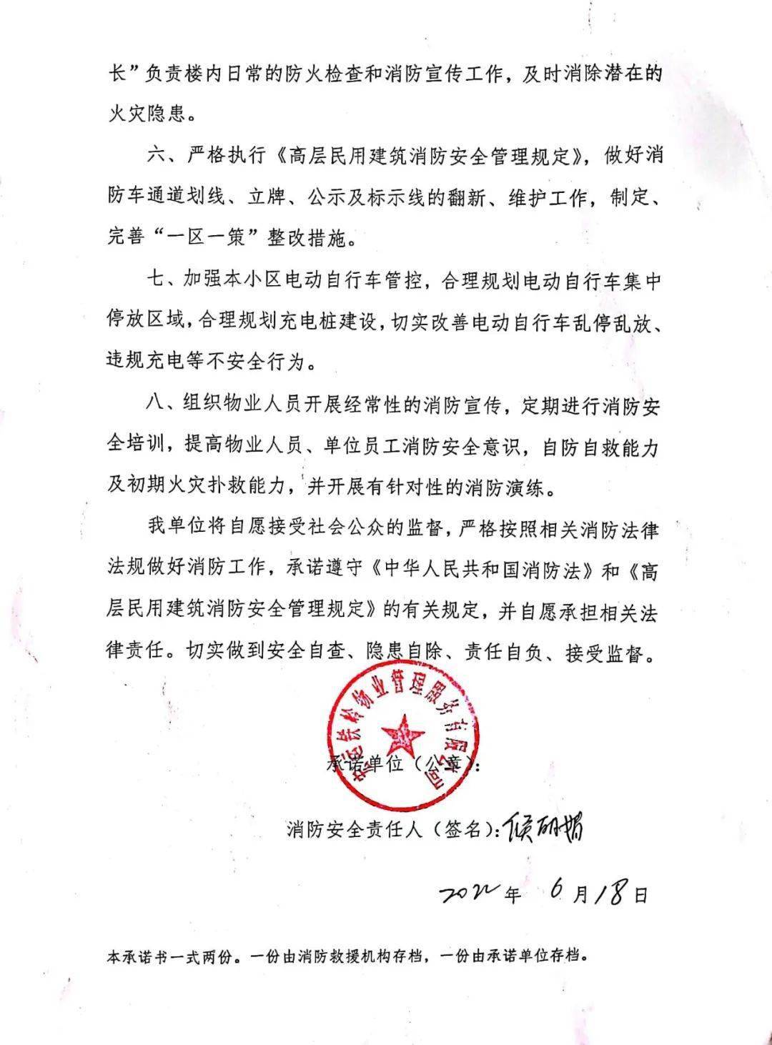 怎样全平台的删除企业的消防处罚的简单介绍
