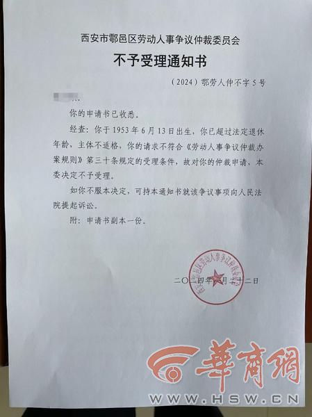 关于如何全网的下架地方法院劳动仲裁的信息