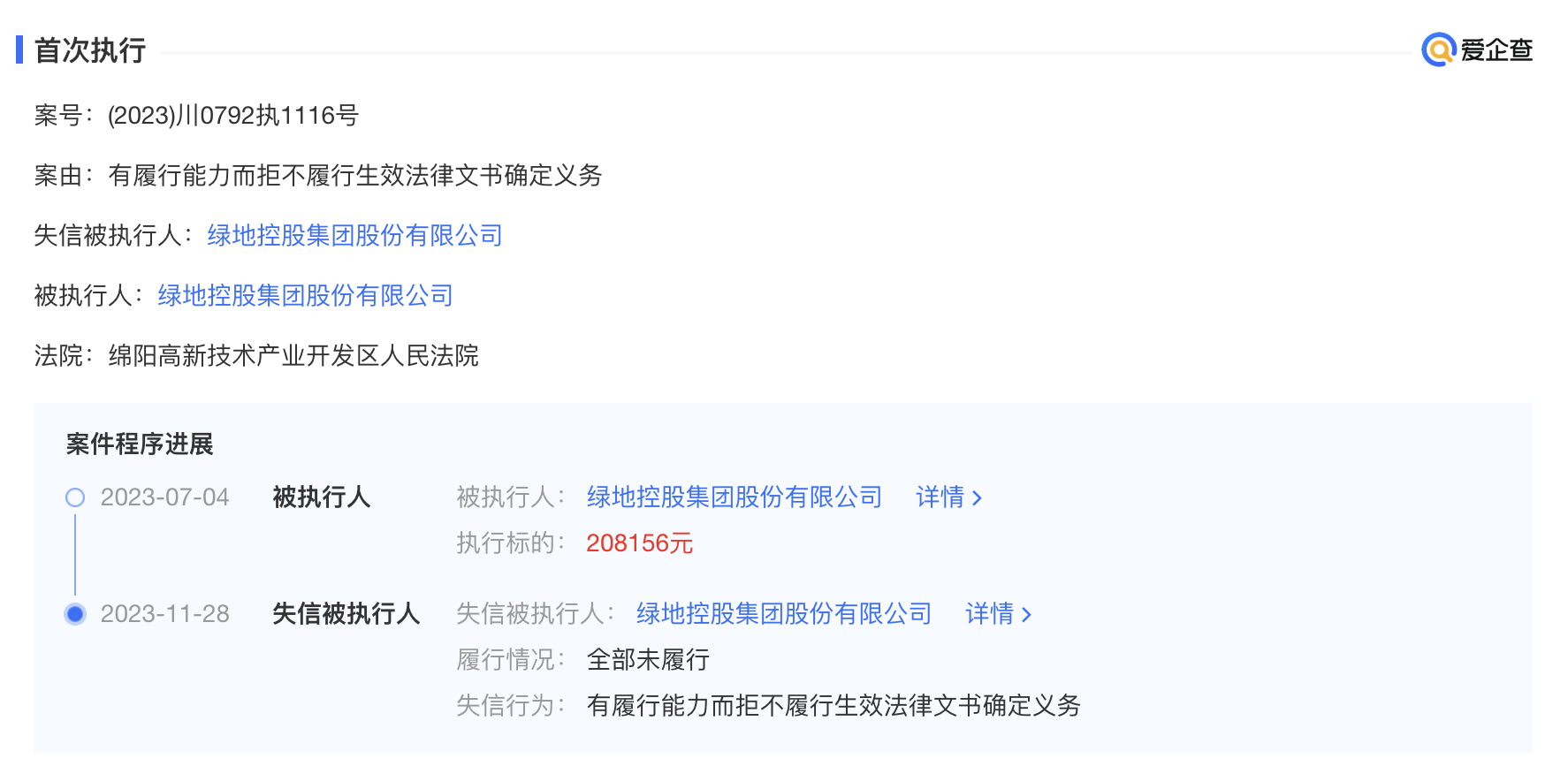 企业信用修复有什么办法屏蔽爱企查合作风险(怎么在企查查上面屏蔽自己公司电话)