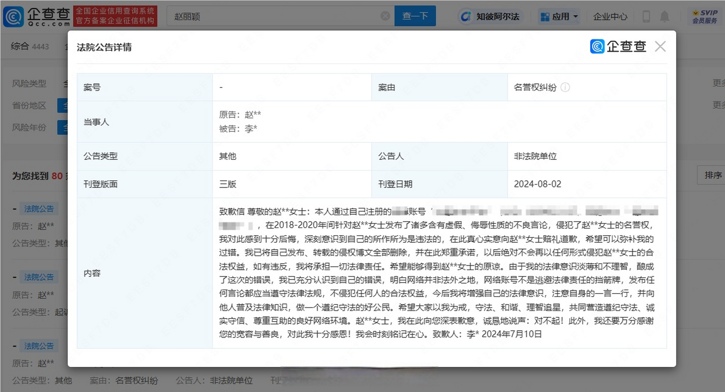 关于怎样下架国家企业信用信息公示系统法院公告的信息