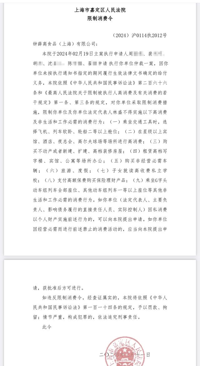 包含有什么措施根源性的去除公司的限制高消费的词条