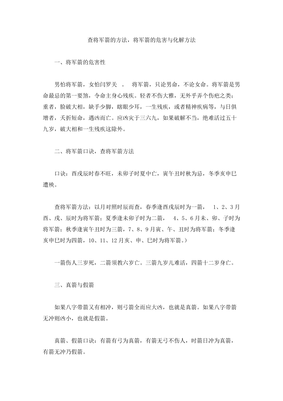 有什么方法去掉外数慧查刑事案件的简单介绍