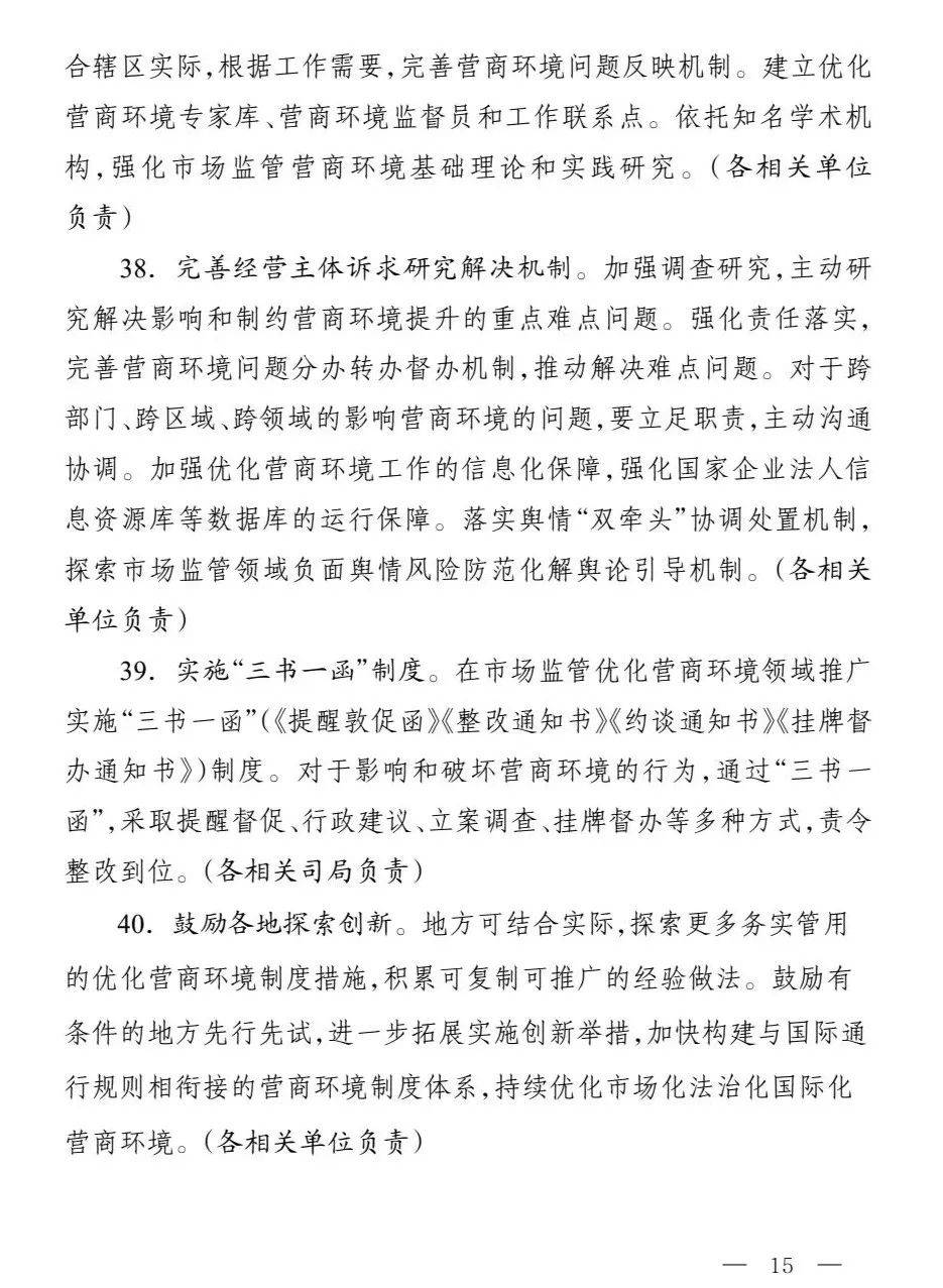 如何高效的移除国家企业信用信息公示系统不动产抵押的简单介绍