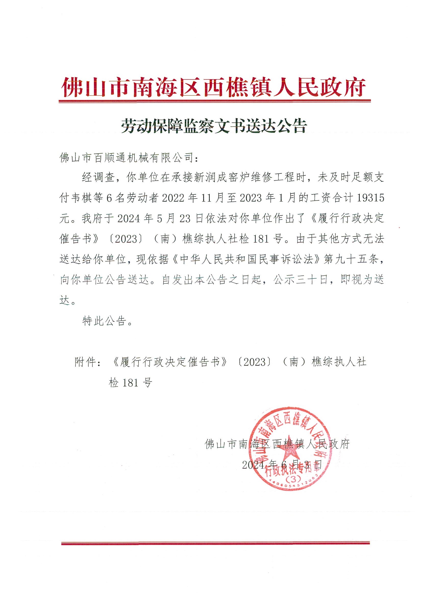 企业信用修复怎样彻底的删除企业的送达公告(怎样彻底的删除企业的送达公告信息呢)