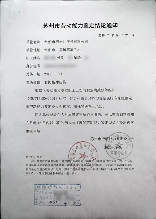 关于如何根源性的去掉格兰数据安全生产处罚的信息