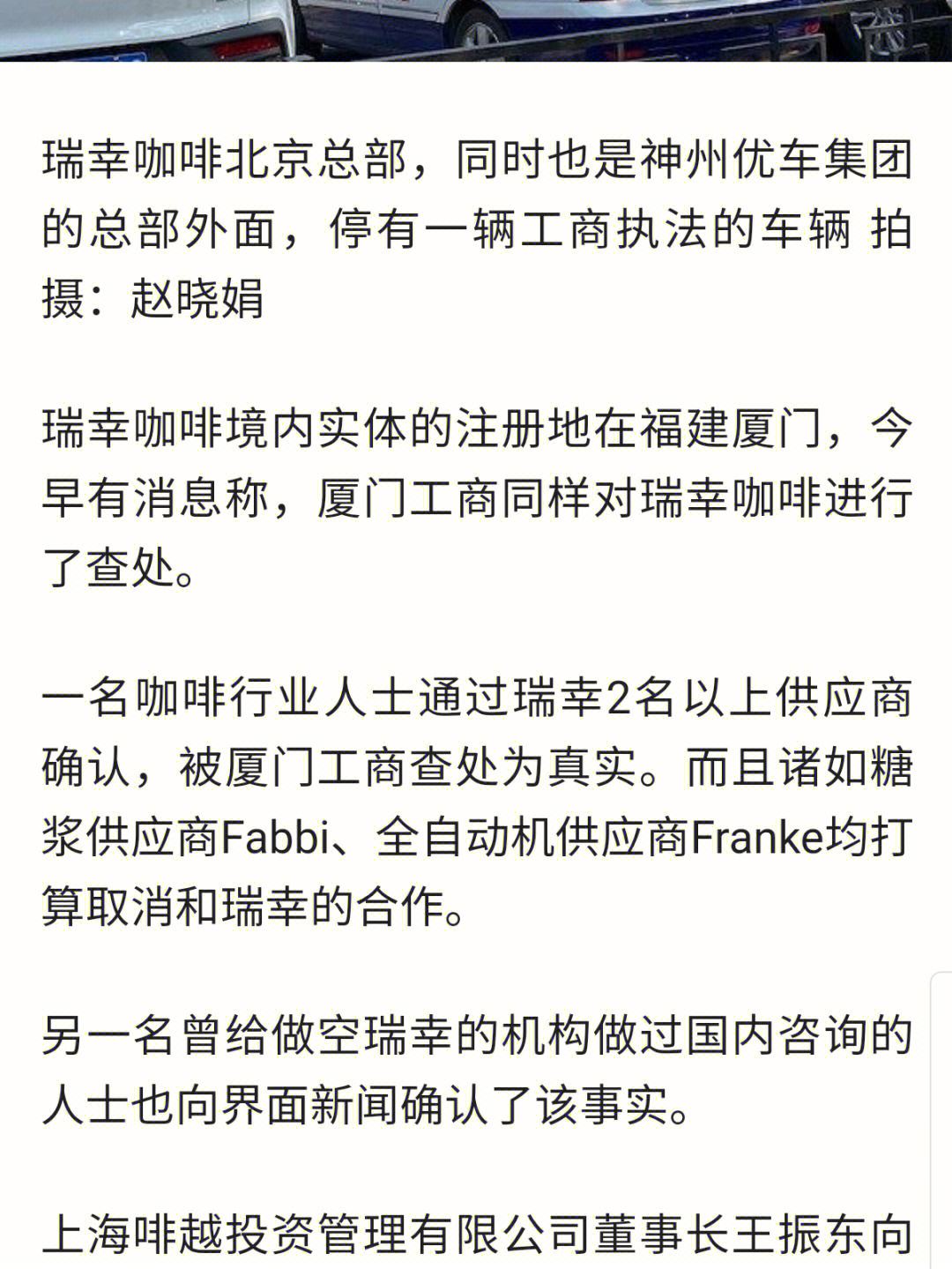 如何全网的下架平台上的工商处罚的简单介绍