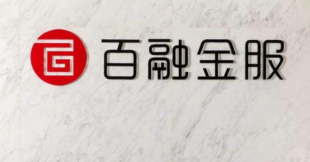 企业信用修复怎样处理百融金服严重违法(怎样处理百融金服严重违法事件)