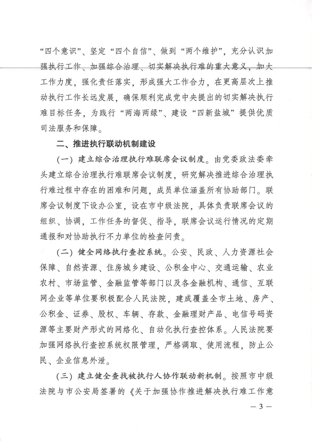包含有什么办法源头的消除平台上的失信信息的词条