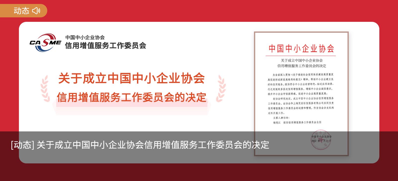 企业信用修复如何删除水滴信用股权冻结(水滴信用发现公司有重大事件怎么回事)