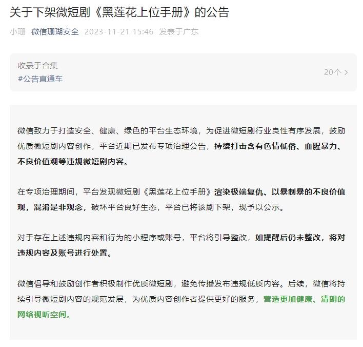 如何下架企业的负面信息的简单介绍