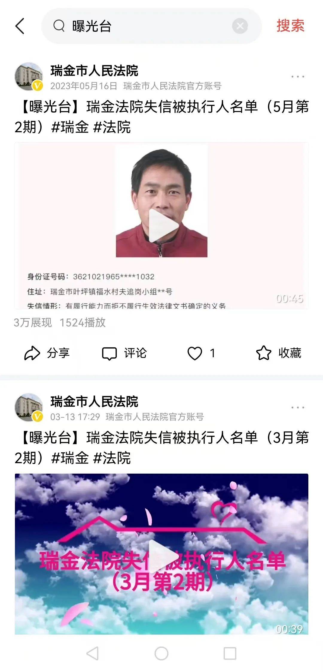 企业信用修复如何根源性的移除企查查终本案件(如何去掉企查查里企业纠纷判决信息)