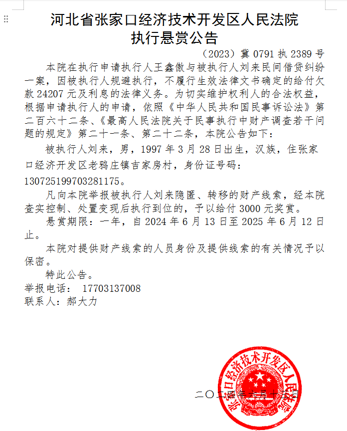 如何去掉人民法院公告网排气污染处罚的简单介绍