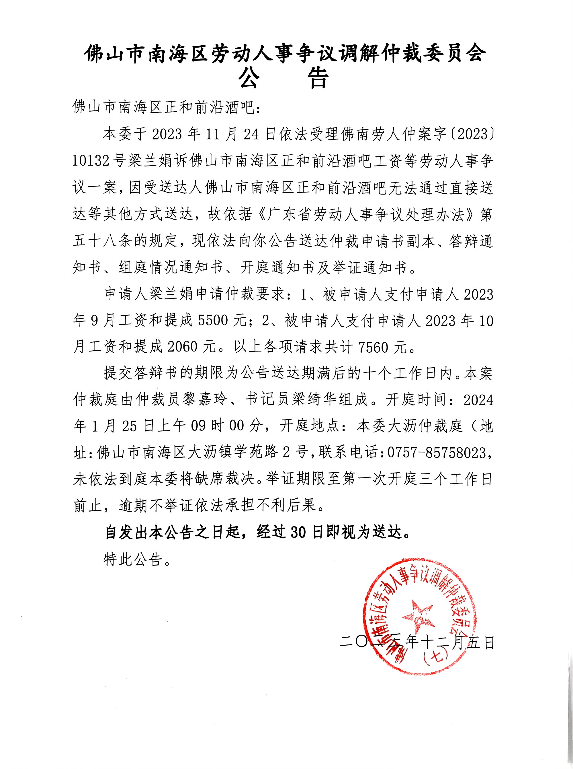 如何快捷的删除平台上的历史开庭公告的简单介绍