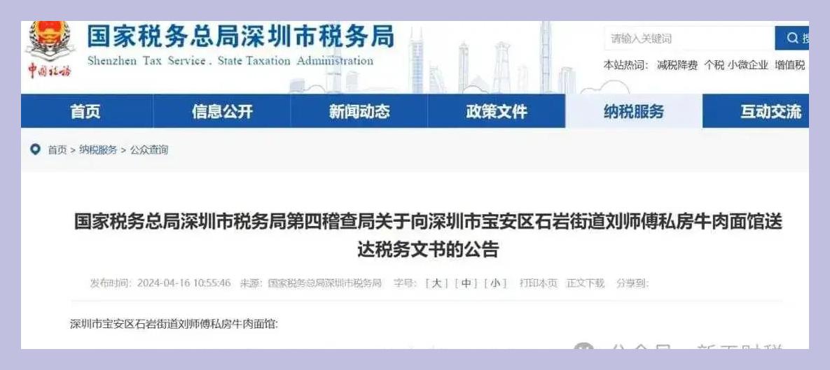 企业信用修复如何处理大数据平台税务处罚(如何处理大数据平台税务处罚信息)