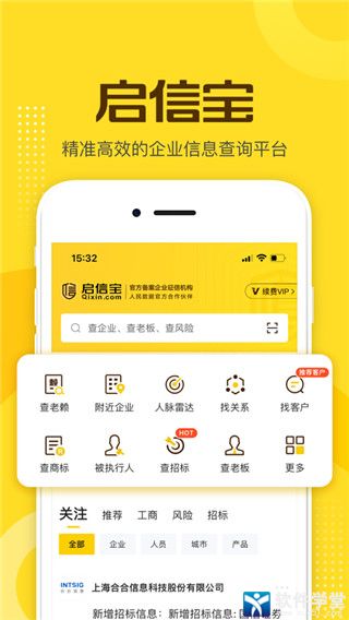 企业信用修复如何高效的消除启信宝被执行人(如何高效的消除启信宝被执行人财产)
