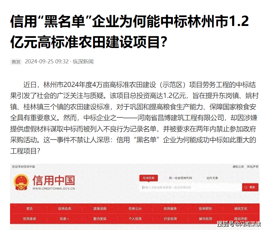 如何全平台的删除国家企业信用信息公示系统黑名单的简单介绍