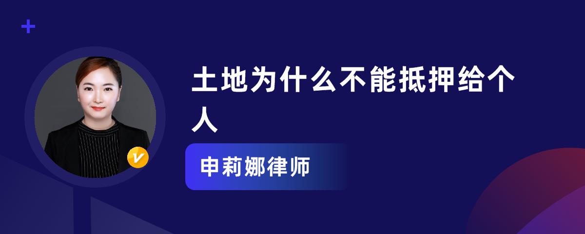 如何高效的屏蔽平台上的土地抵押的简单介绍