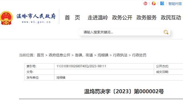 企业信用修复有什么措施正规的消除平台上的行政处罚(有什么措施正规的消除平台上的行政处罚呢)