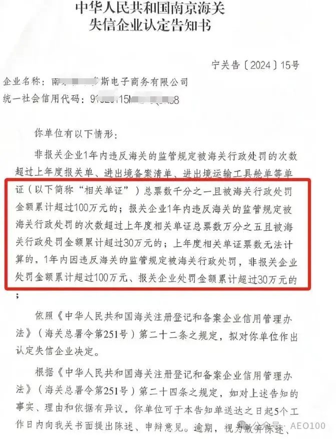 企业信用修复如何专业的移除企业的失信信息(严重失信企业申请移出需什么手续?)