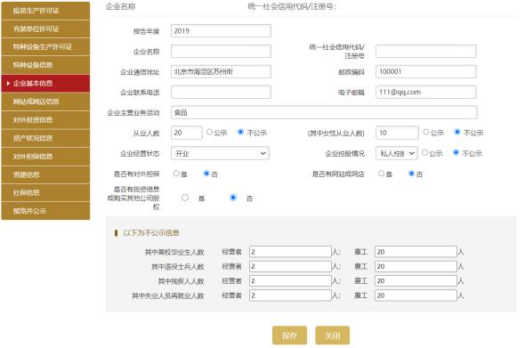 包含怎样消除国家企业信用信息公示系统税务违法的词条