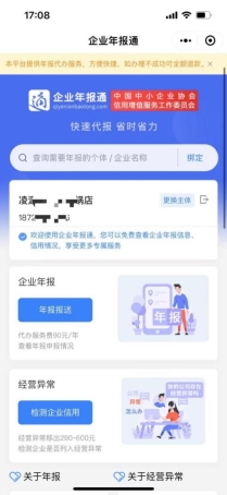 企业信用修复有什么方法抹除水滴信用风险关系(什么叫水滴信用,移出执行什么意思)