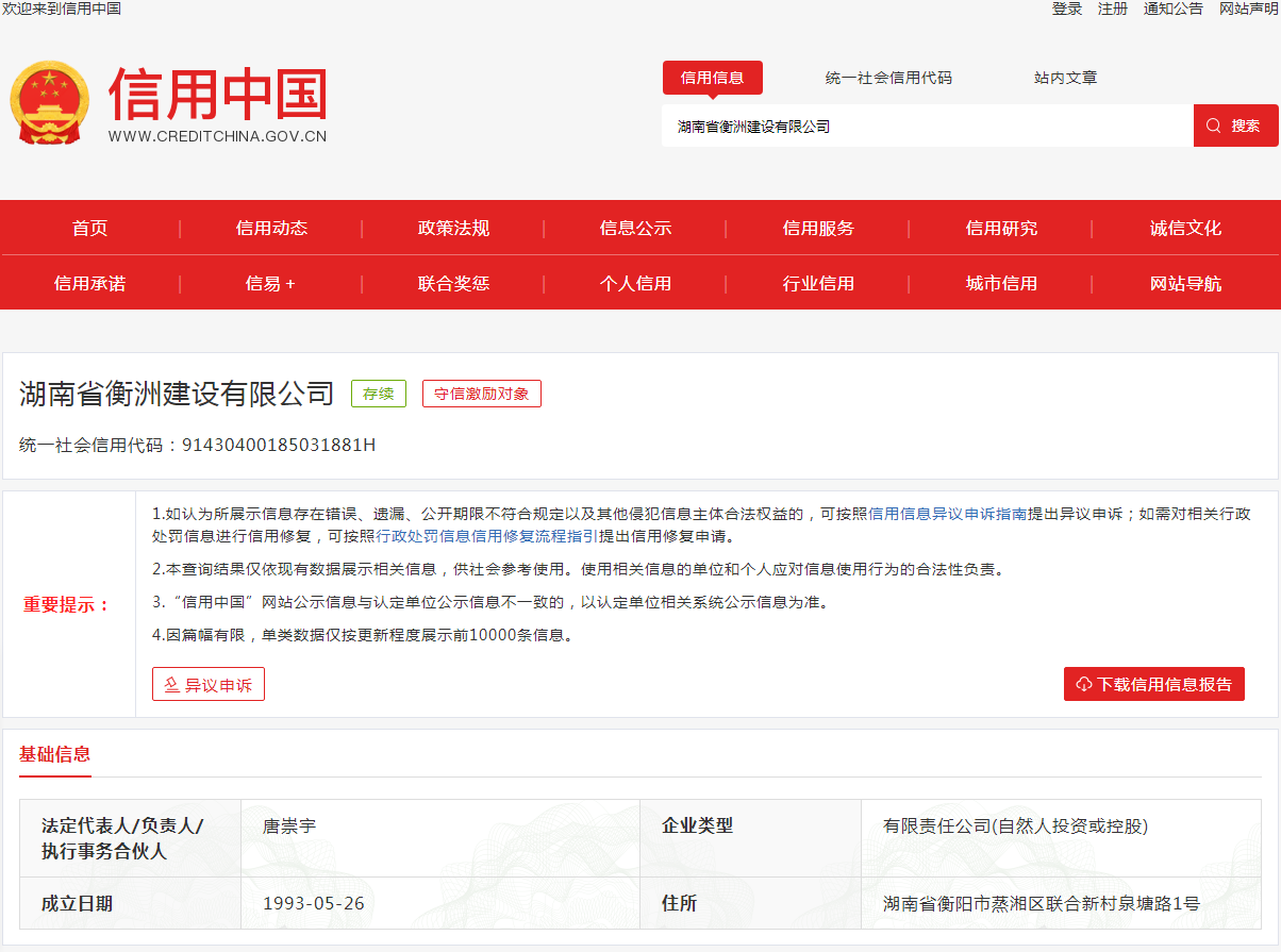 企业信用修复如何全网的处理信用中国送达公告(如何全网的处理信用中国送达公告呢)