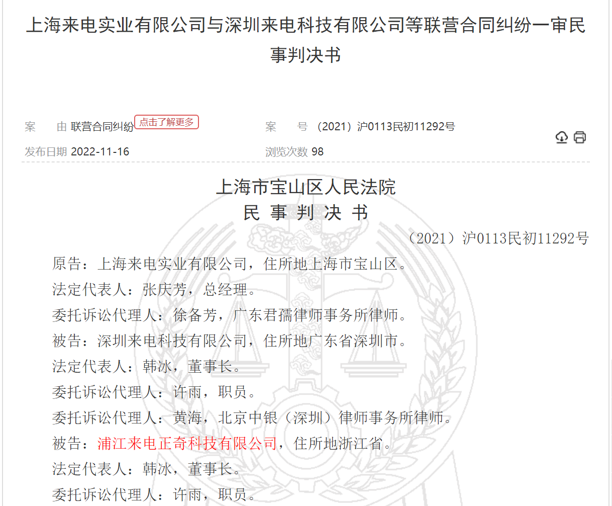 关于如何全网的屏蔽中国裁判文书网劳动纠纷的信息