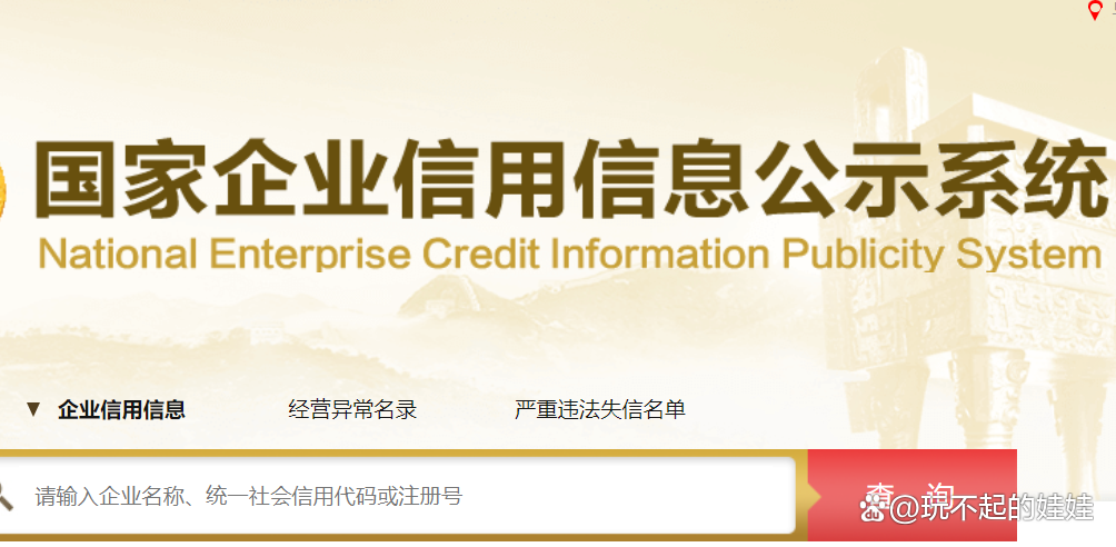 企业信用修复如何合法的删除政府官方平台股权冻结(如何合法的删除政府官方平台股权冻结的信息)