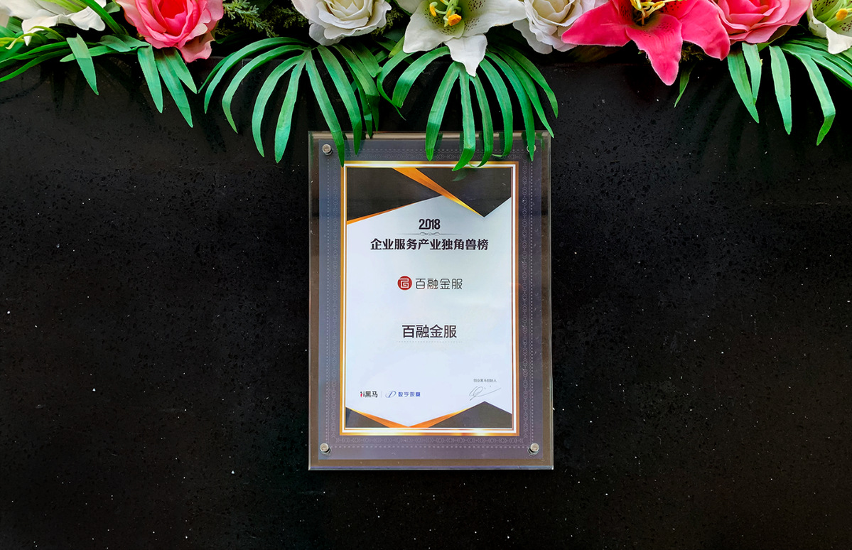企业信用修复如何全网的下架百融金服合作风险(旧“疾”未除,又添新“病”,百融金服的现金贷算盘)