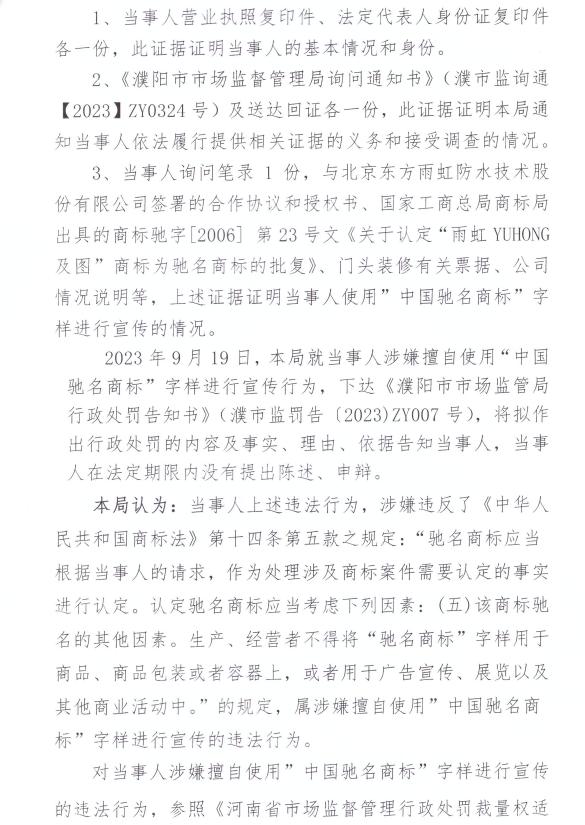 企业信用修复企业的行政处罚影响公司的客户合作(对企业行政处罚,对企业负责人有何影响?)