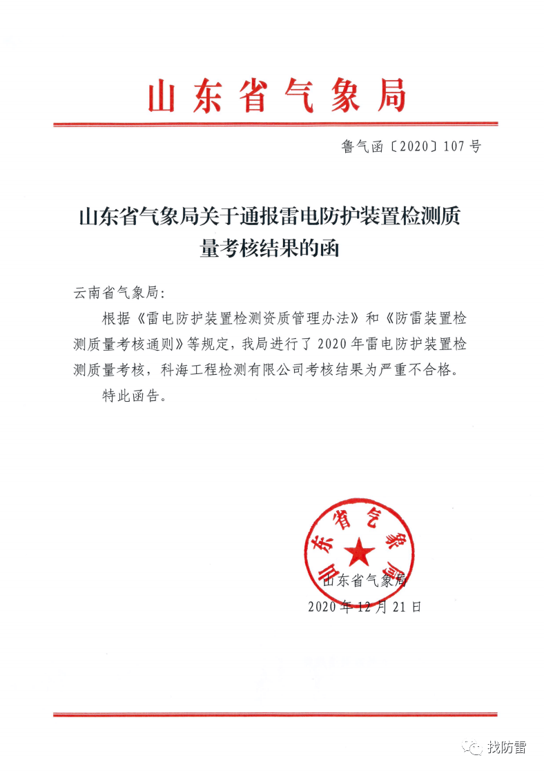包含有什么办法根源性的删除公司的工程质量处罚的词条