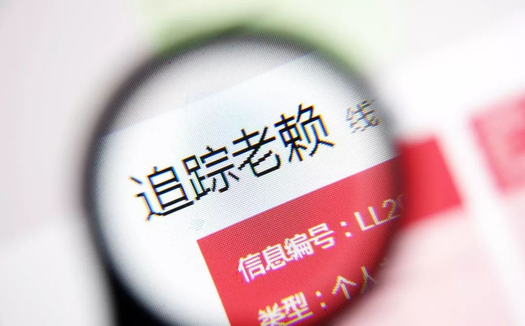 关于有什么措施抹除锐思数据严重失信主体的信息