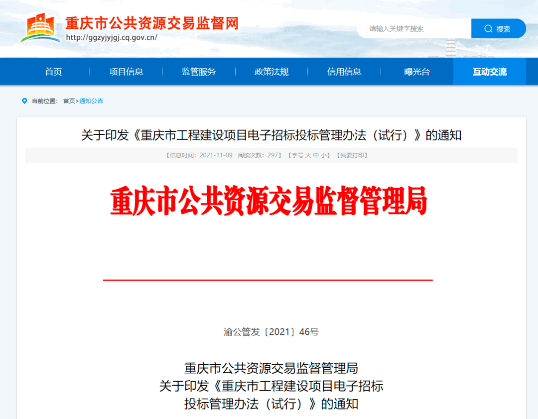 企业信用修复公司的工程质量处罚不利于企业的公共采购(公司的工程质量处罚不利于企业的公共采购吗)
