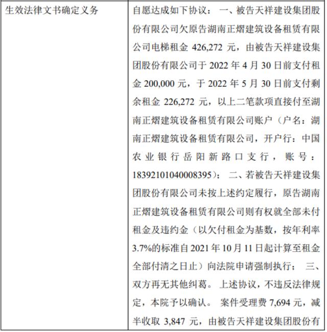 企业信用修复如何去掉中国执行信息公开网股权冻结(中国执行信息公开网已经履行了为什么还在)