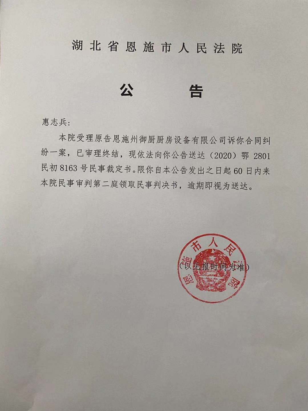 企业信用修复有什么方法处理百融金服送达公告(有什么方法处理百融金服送达公告呢)
