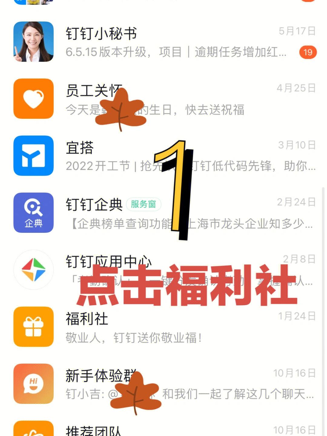 关于如何全平台的消除钉钉企典历史开庭公告的信息