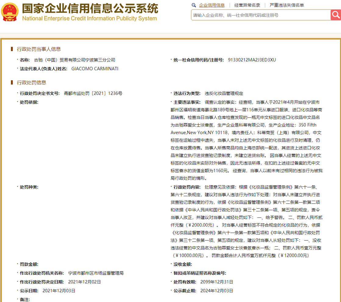 如何合法合规的删除国家企业信用信息公示系统排水污染处罚的简单介绍