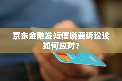 企业信用修复如何去除京东蓝鲸征信历史立案信息(如何去除京东蓝鲸征信历史立案信息呢)