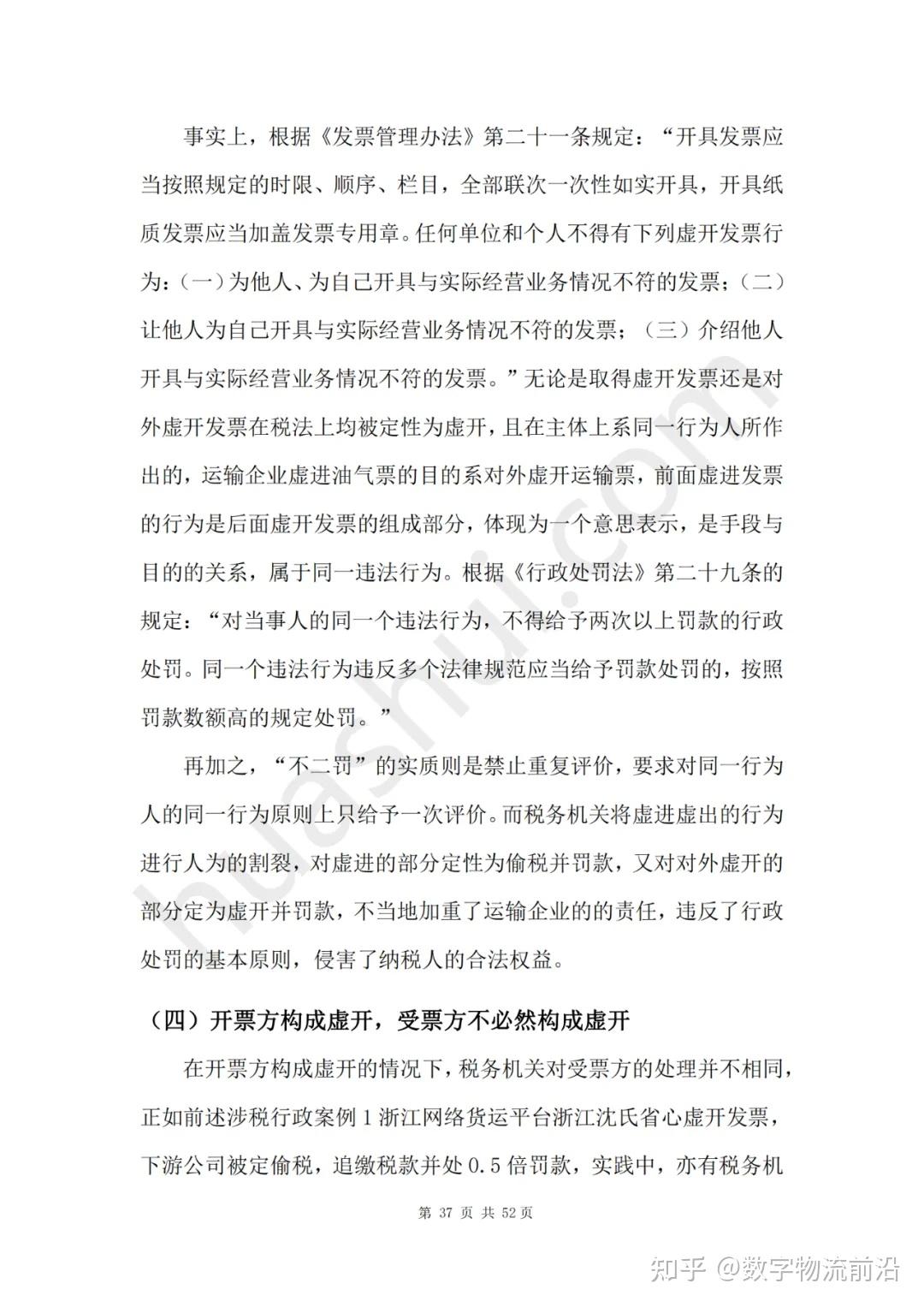 企业信用修复怎样合规的去除平台上的税务违法(怎样合规的去除平台上的税务违法记录)
