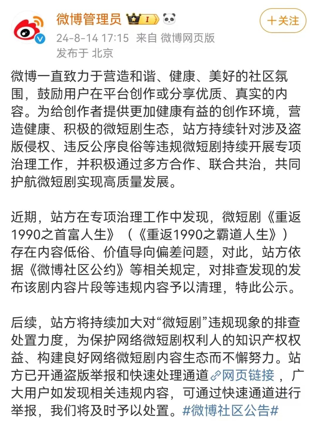 企业信用修复如何下架人民法院公告网民事案件(如何下架人民法院公告网民事案件调解)