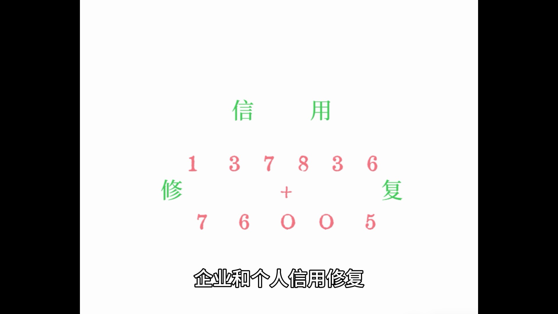 企业信用修复如何全网的去除爱企查历史立案信息(爱企查把企业所有信息都公布出来合法吗)