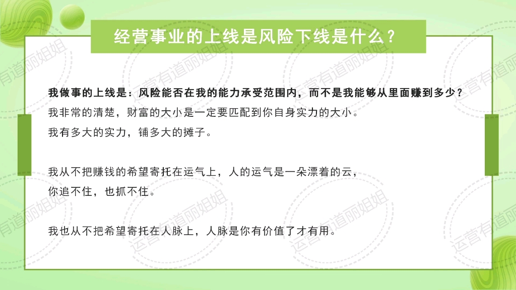 有什么方法合法的去除公司的经营风险的简单介绍