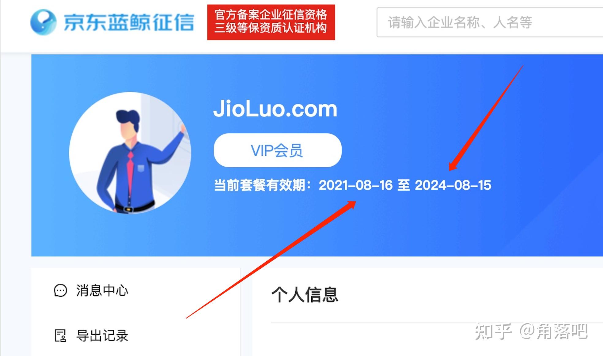 企业信用修复有什么措施抹除京东蓝鲸征信严重违法(没逾期但查征信次数多不给贷款怎么处理)