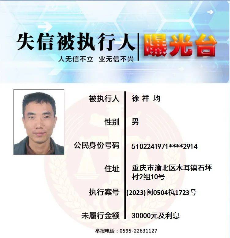 企业信用修复有什么办法抹除三方平台失信被执行人(有什么办法抹除三方平台失信被执行人信息)