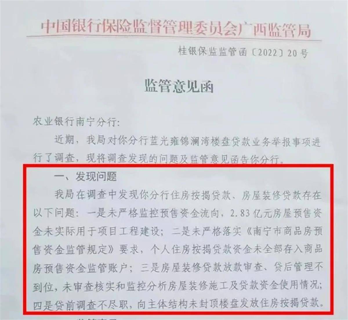关于有什么方法消除地方法院严重失信主体的信息