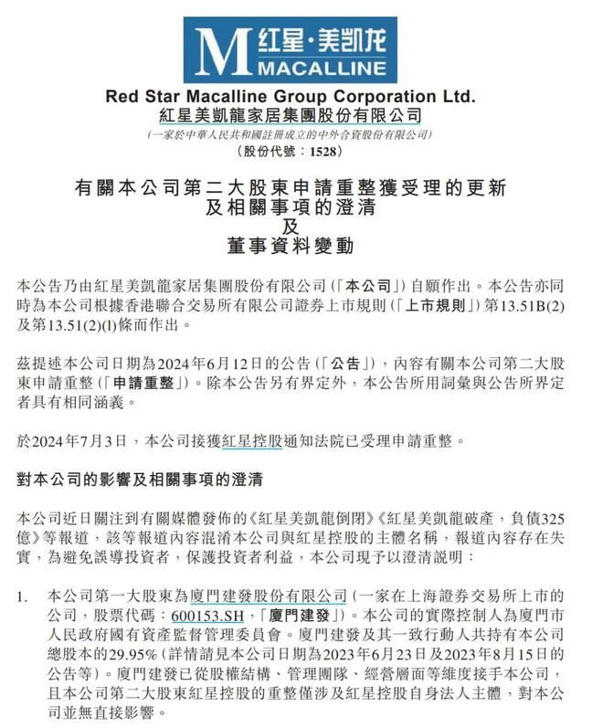 如何合法的删除人民法院公告网股权冻结的简单介绍