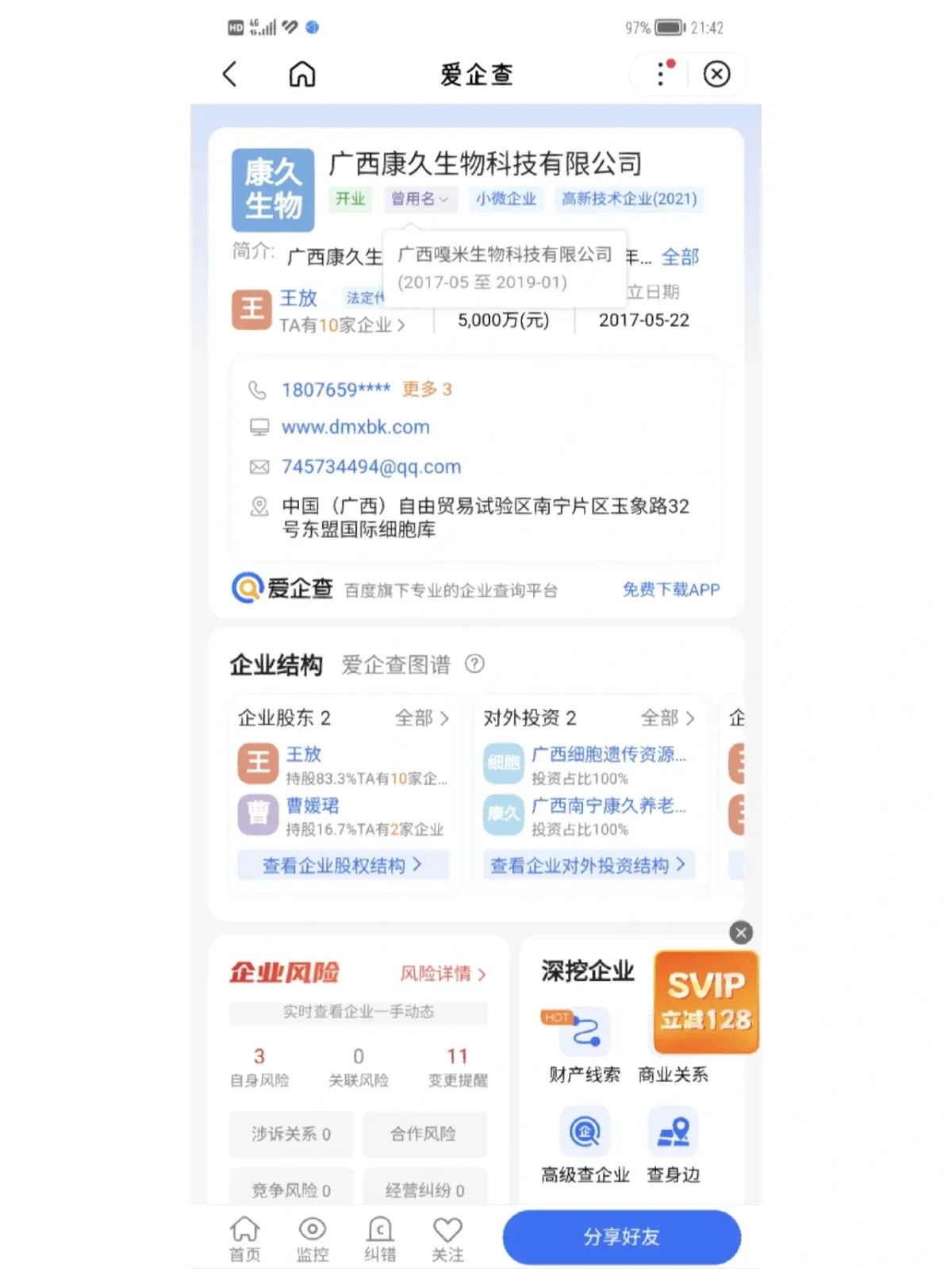 企业信用修复公司的立案信息影响公司的政府扶持(公司的立案信息影响公司的政府扶持吗)