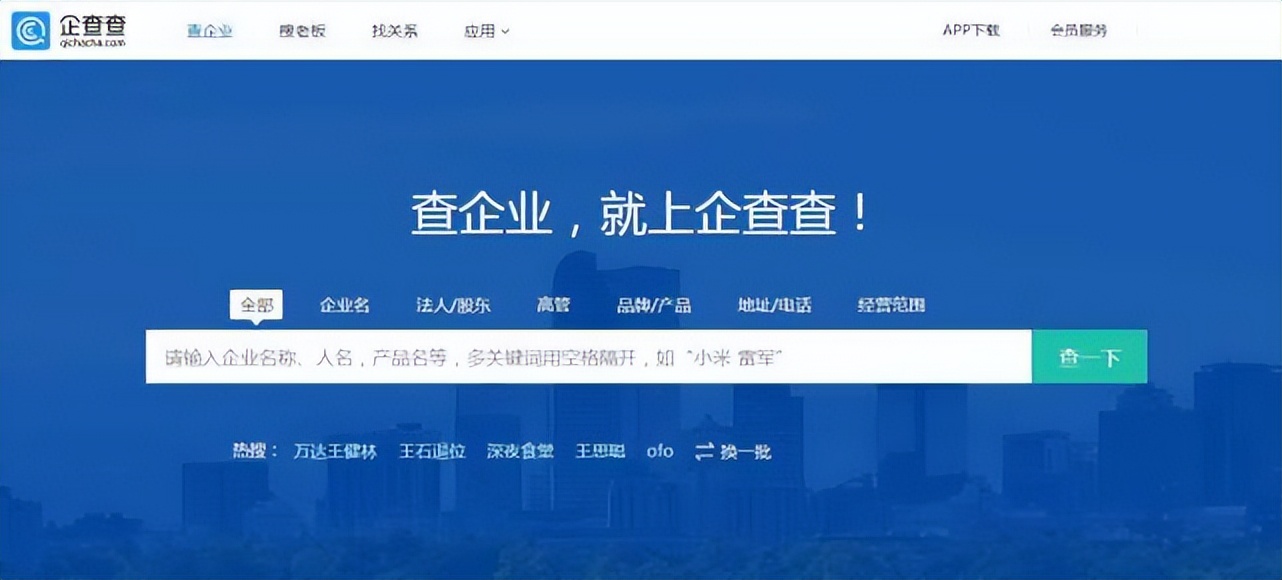 企业信用修复如何去除企查查合作风险(企查查的合作伙伴是什么意思)