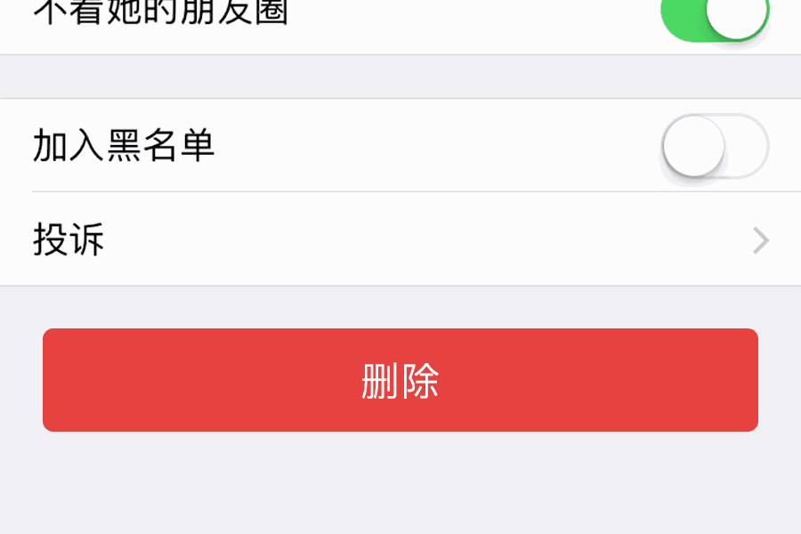 怎样源头的删除公司的黑名单的简单介绍